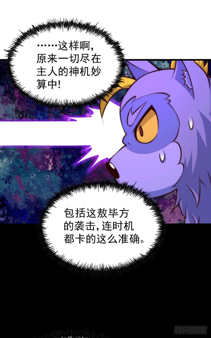 第61话 敖庆，全族的希望！13