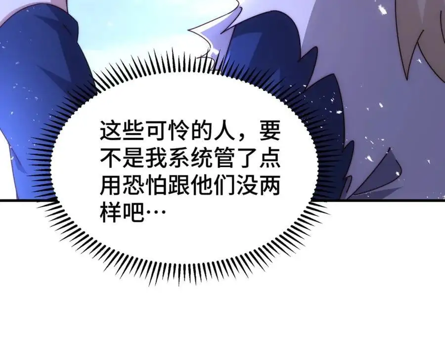 第278话 这人是来割韭菜的98