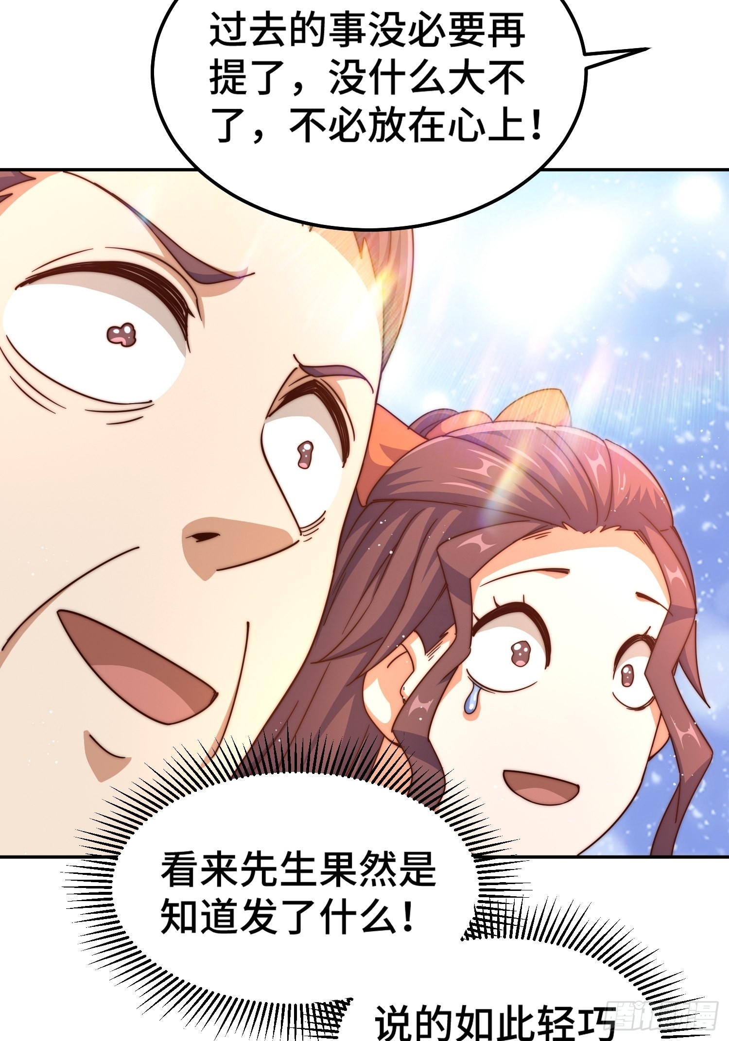 第159话 找出易先生11