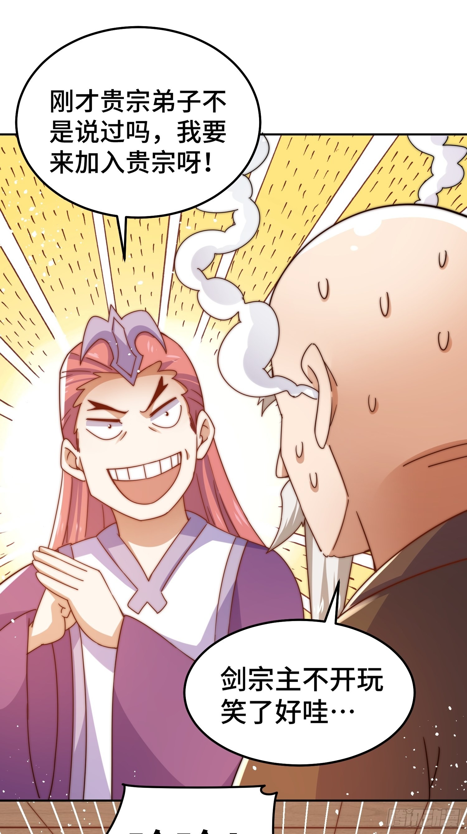 第156话 请叫我杂役之王！65