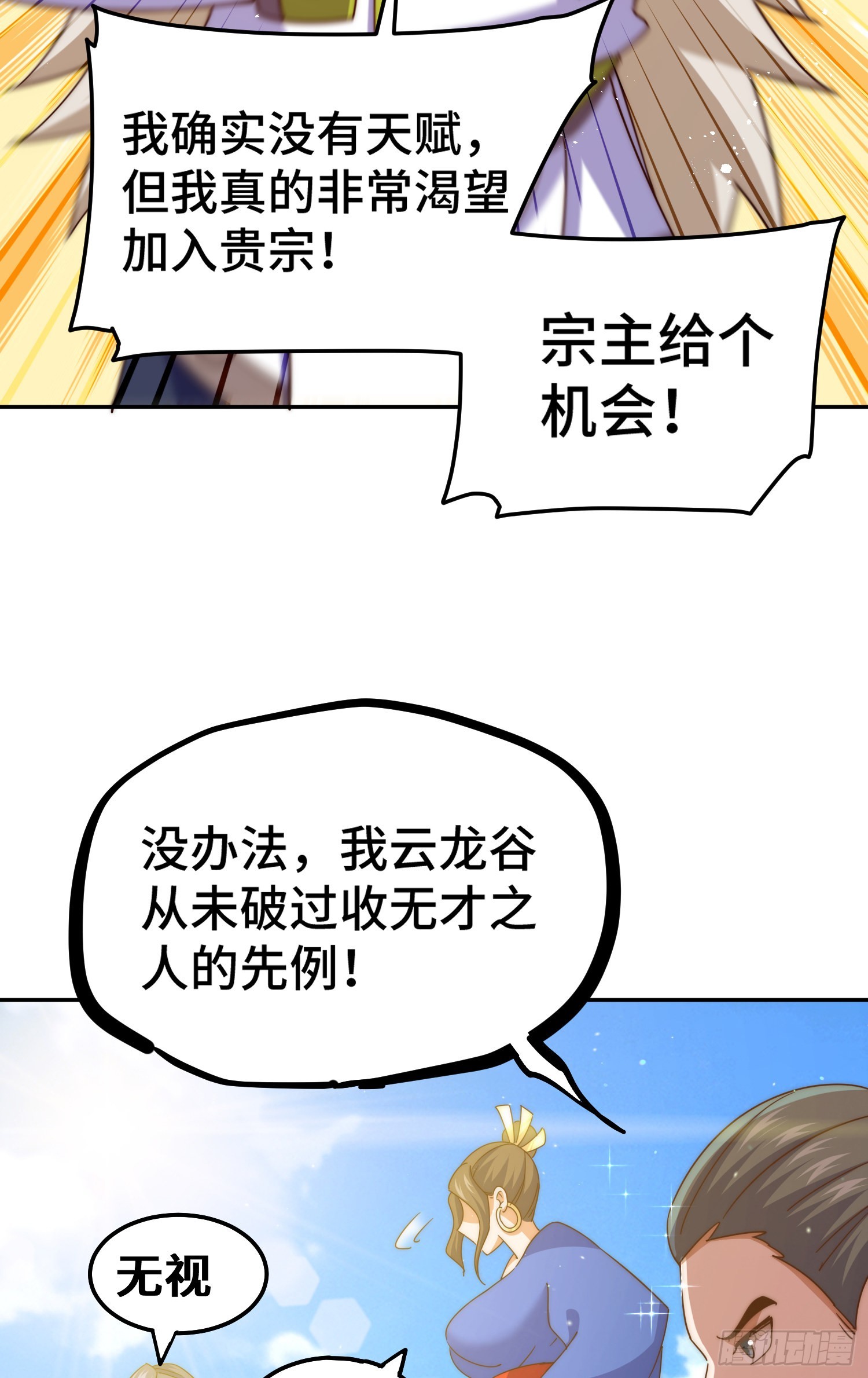 第149话 小丑竟然是我44