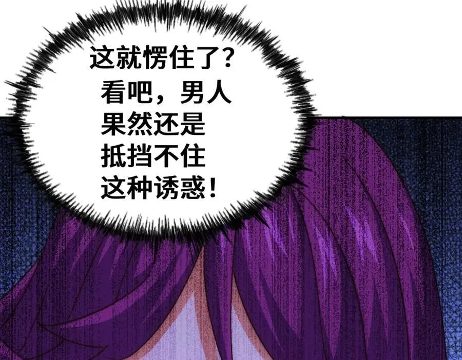 第291话 感谢信任10