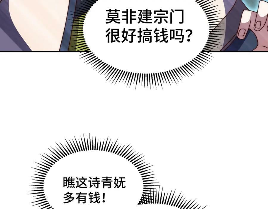 第235话 扮演夫妻147