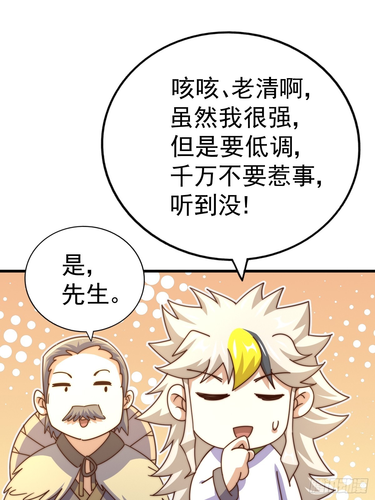 第167话 资质平平6