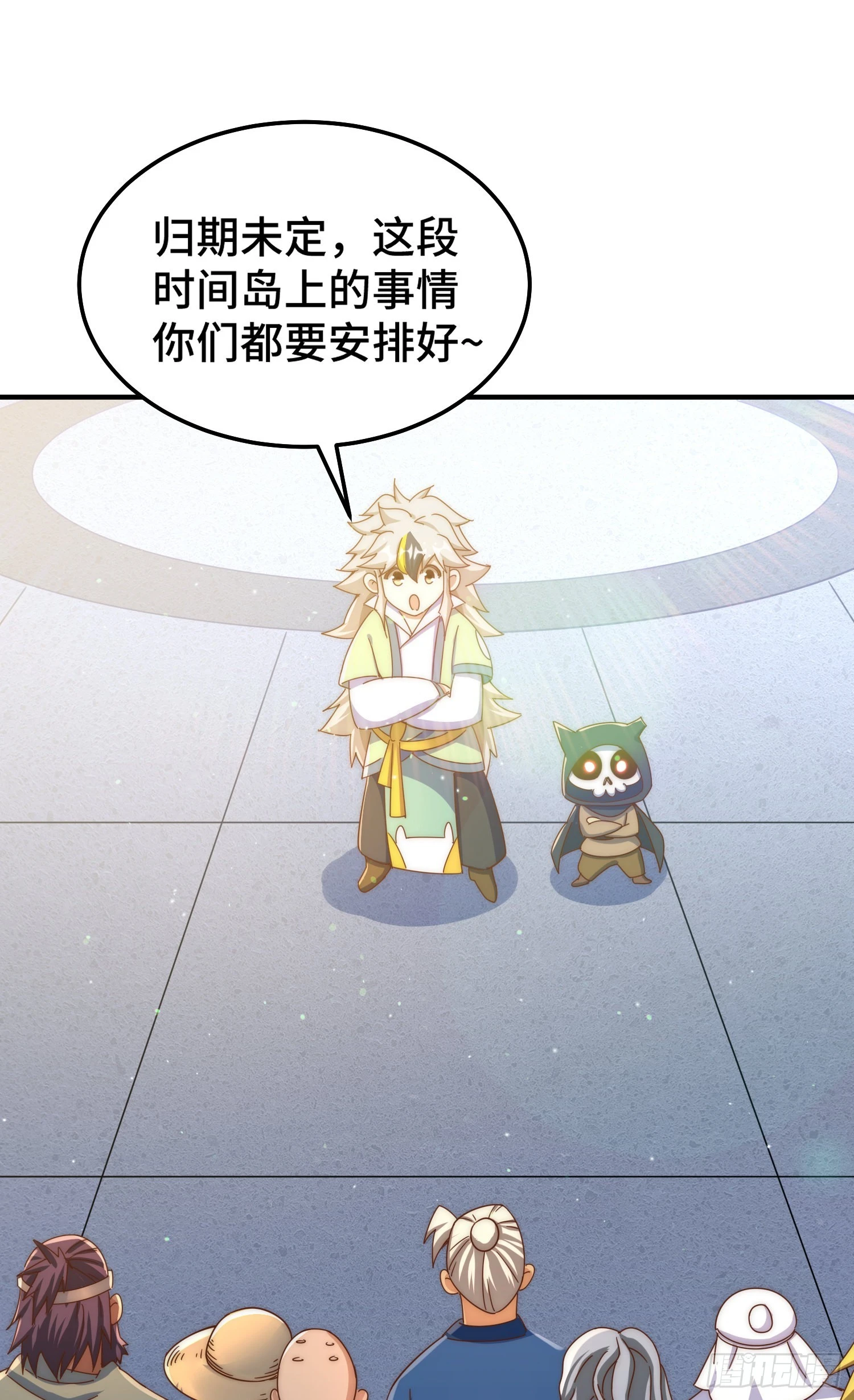第145话 这就是阵眼12