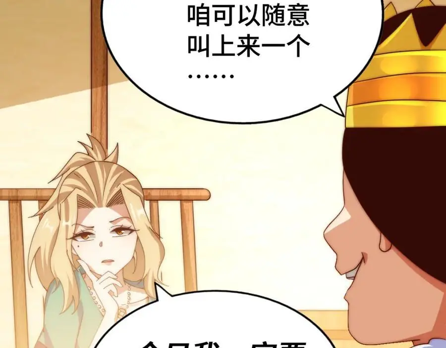 第289话 断人财路如杀人父母119