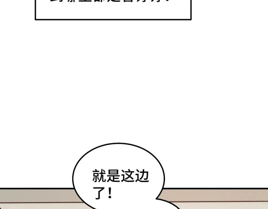 第222话 天阵阁大宴98