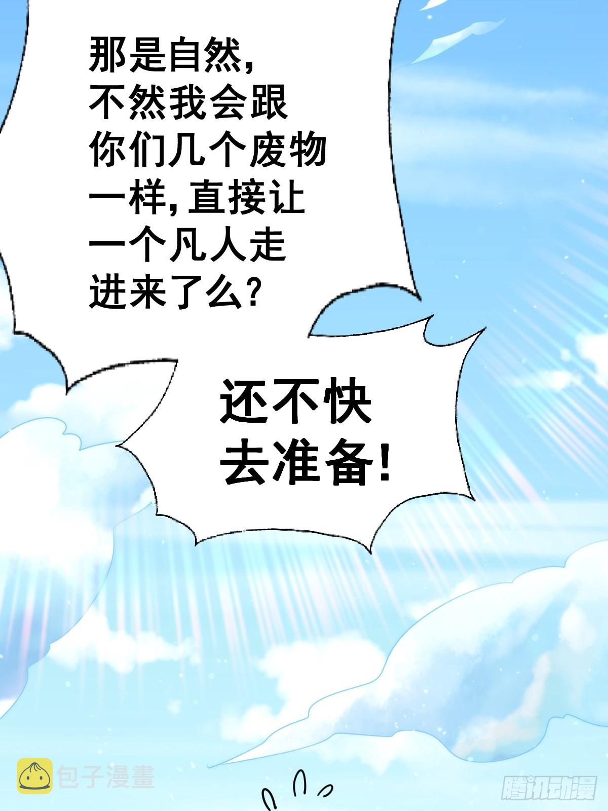 第146话 情投意合？！41