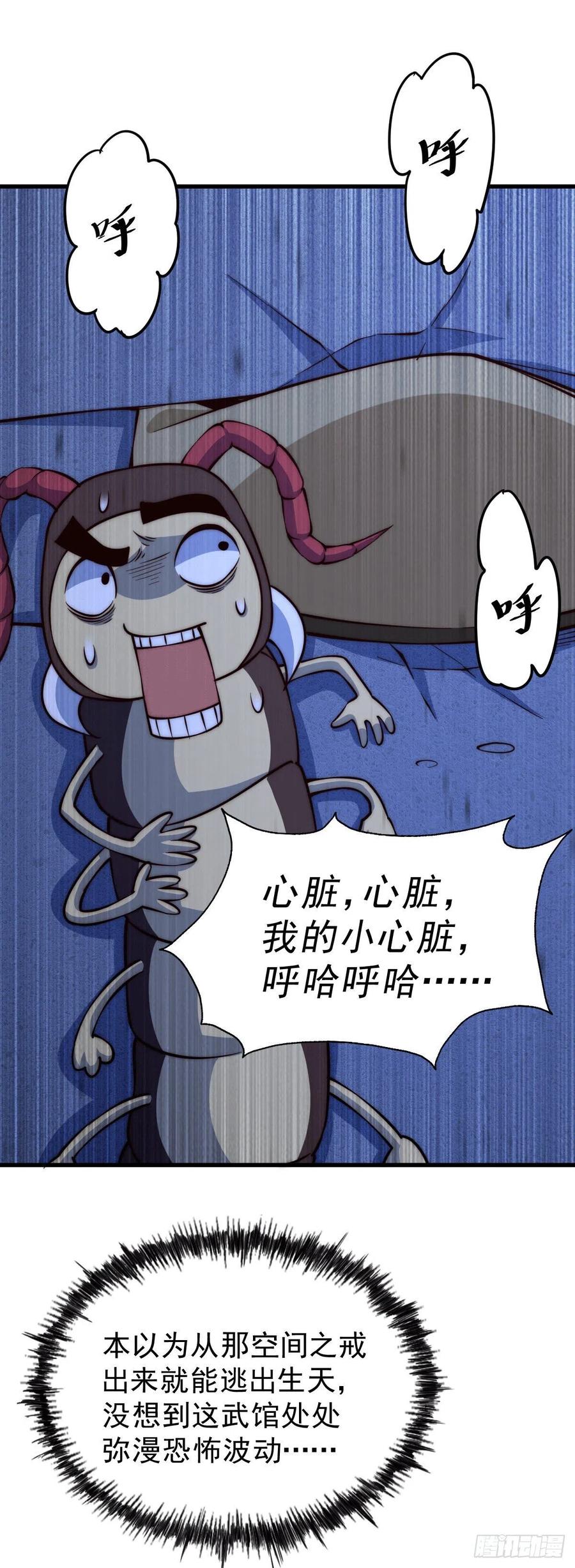 第65话 天地异象7