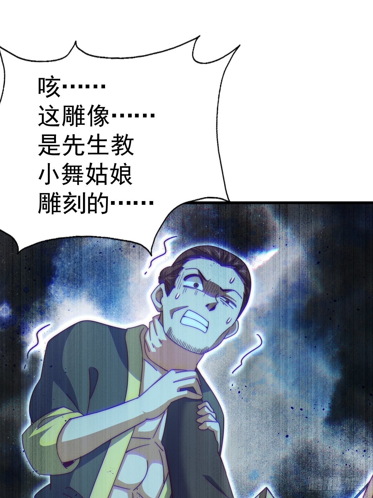 第160话 你相信光的力量吗？6