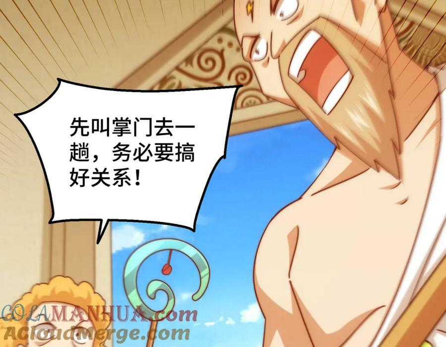 第220话 八品阵法师120