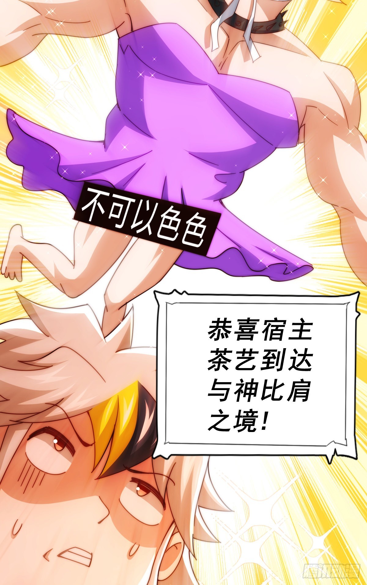 第150话 系统升级6