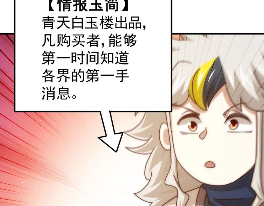 第254话 入侵者袭来！17