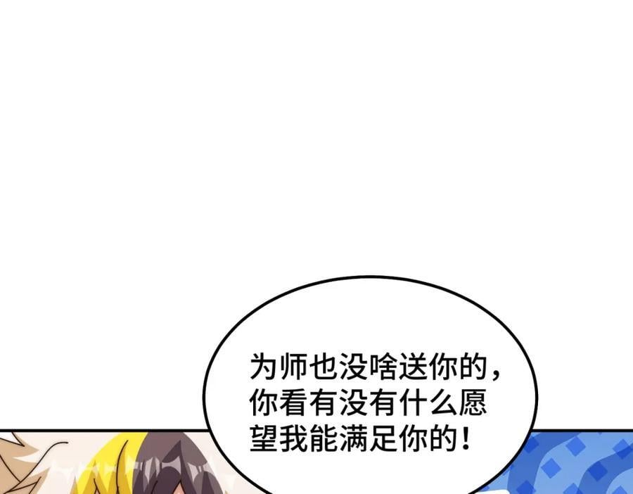 第249话 易枫大人万岁！67