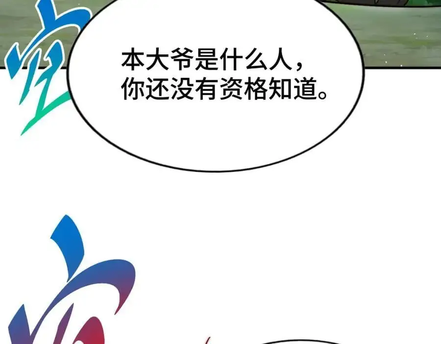 第264话 风云宗攻来！150