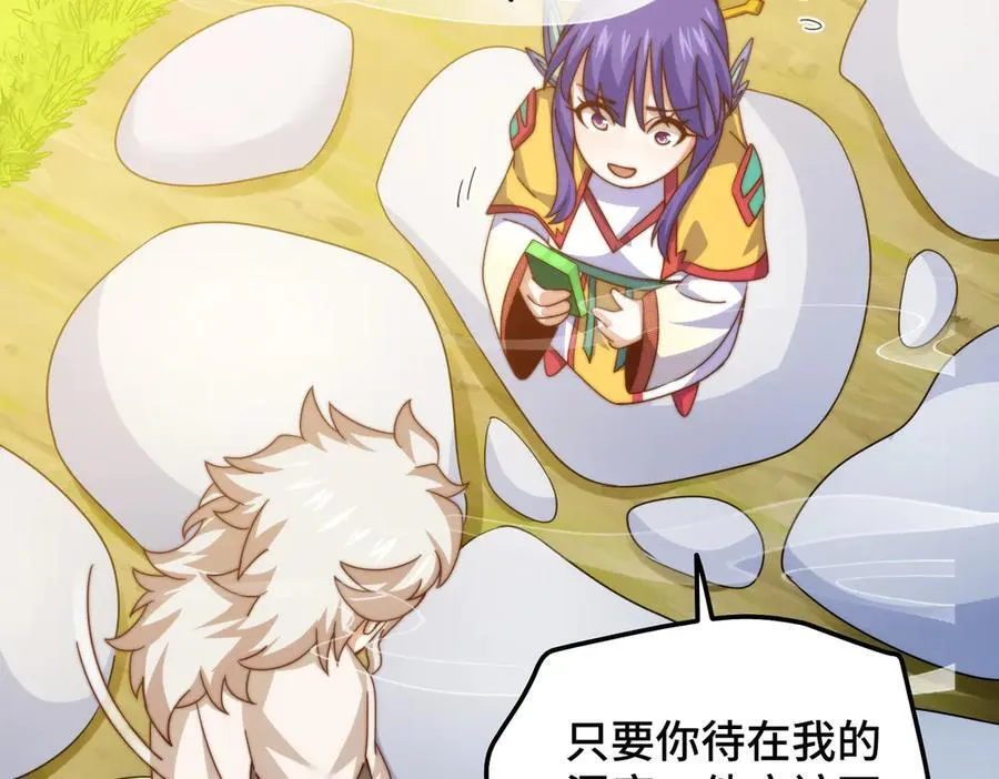 第313话 大荒七绝阵17