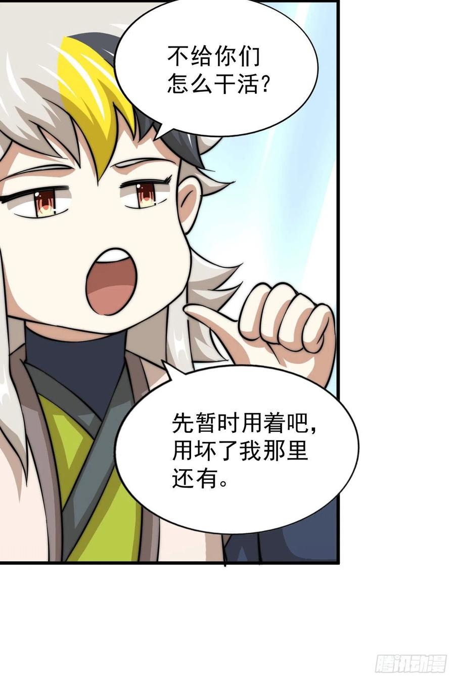 第49话 挑粪，你行吗？41