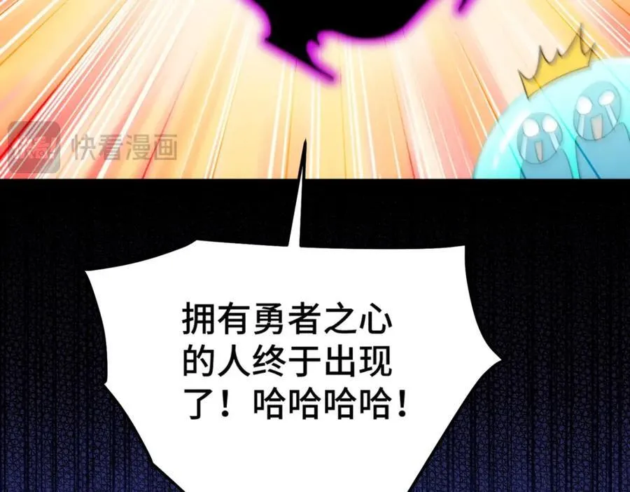 第298话 勇者铠甲！21