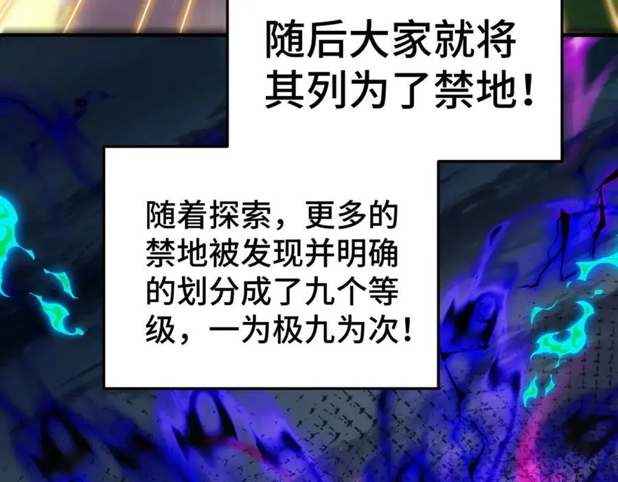 第277话 魔族城池34