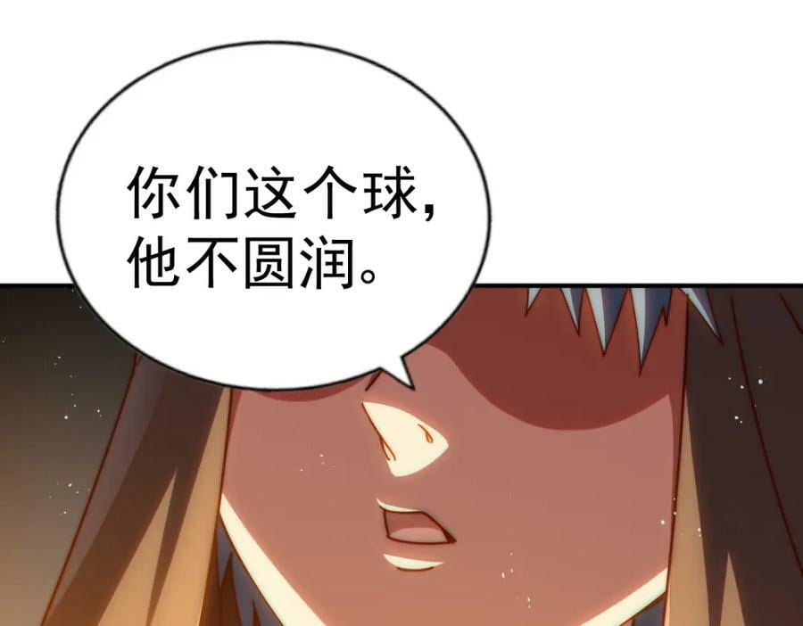 第227话 誓死守护仙洲213