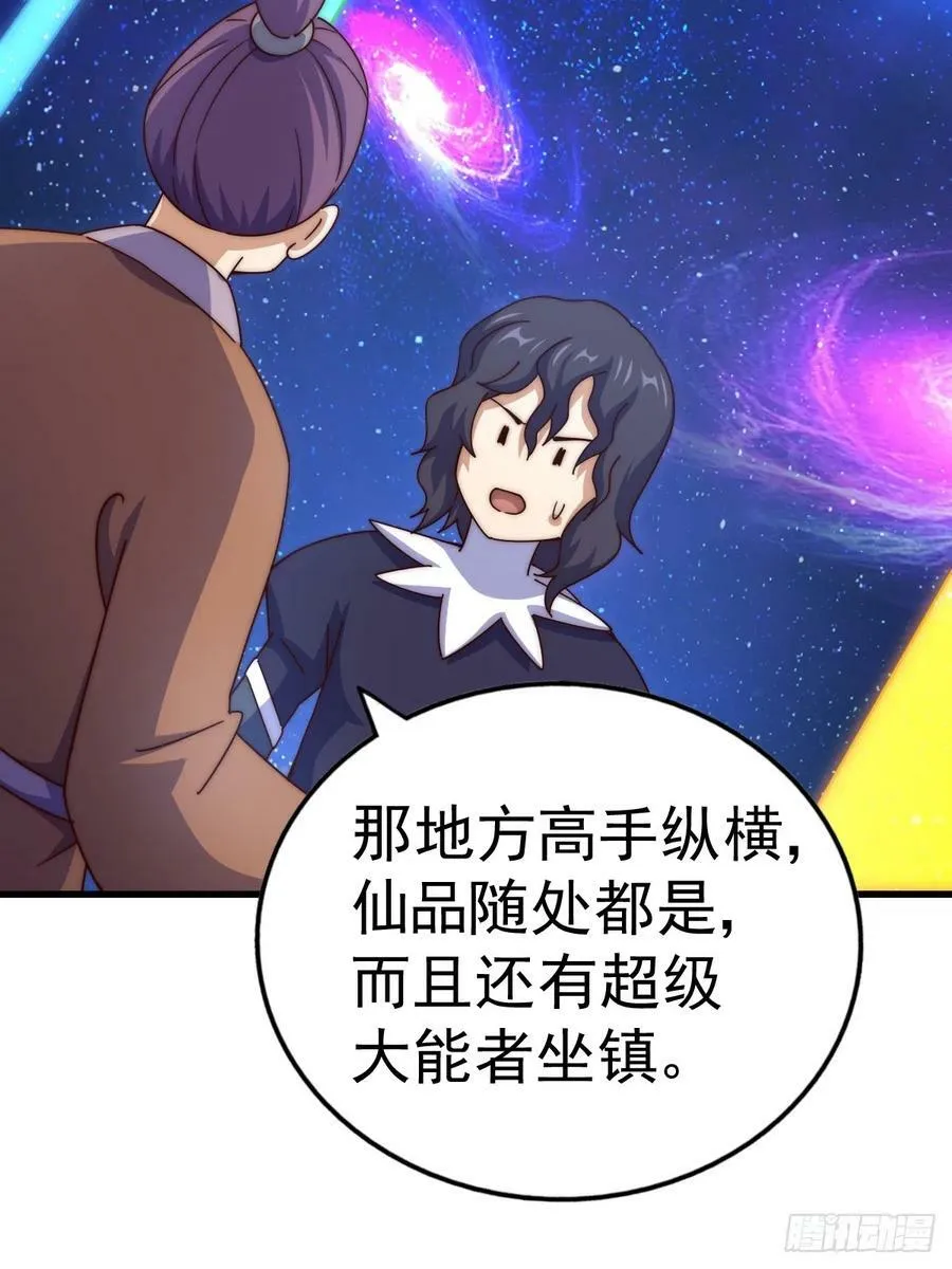 第181话 喝酒误事86