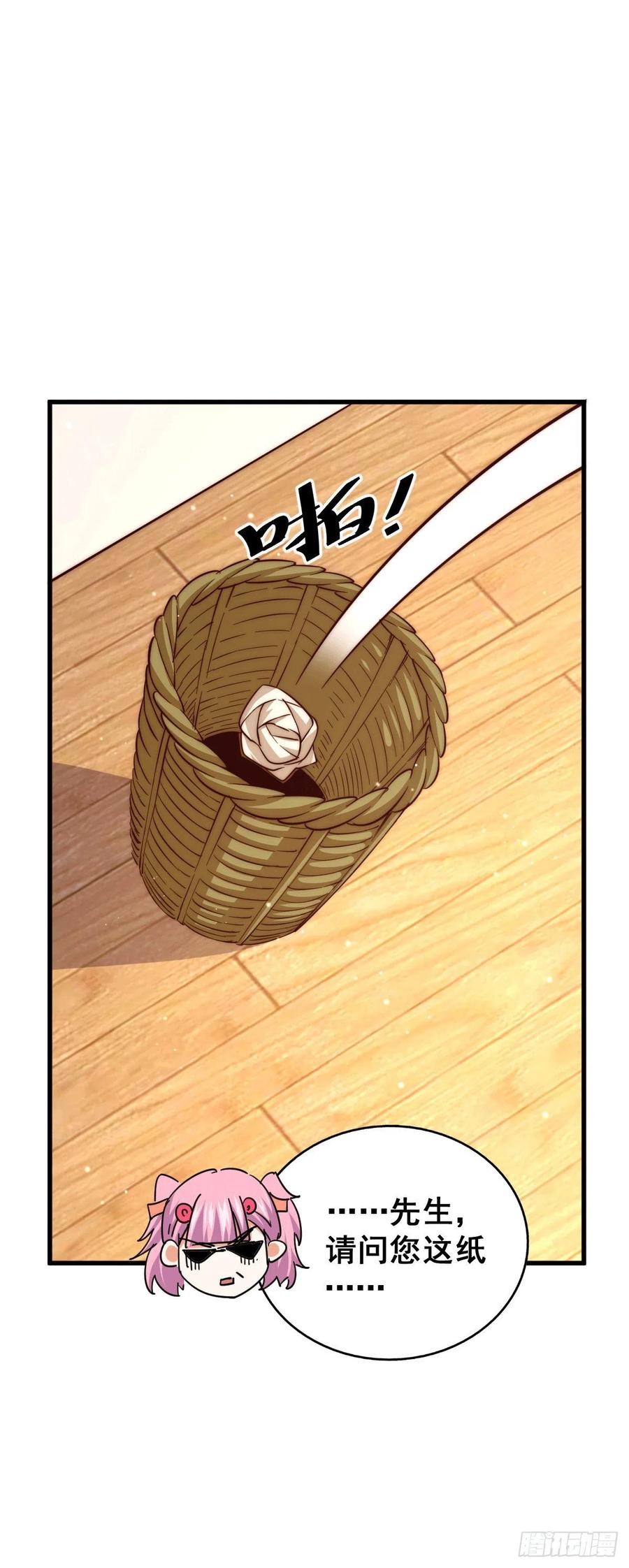 第74话 厕纸竟是极品圣物！20