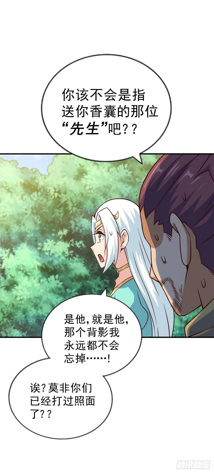 第83话 物归原主37