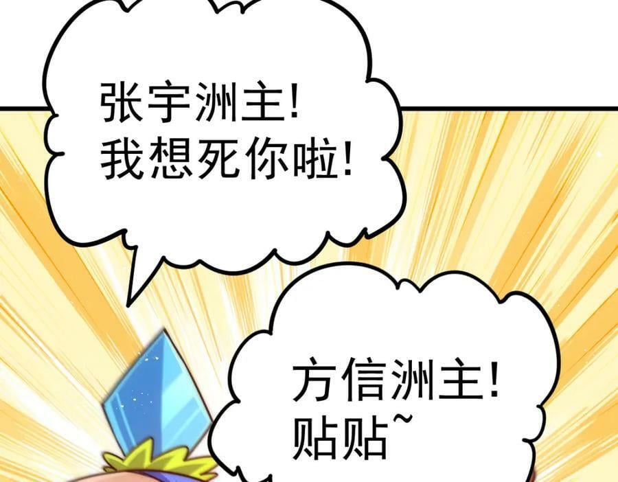 第217话 火烧天之仙殿105