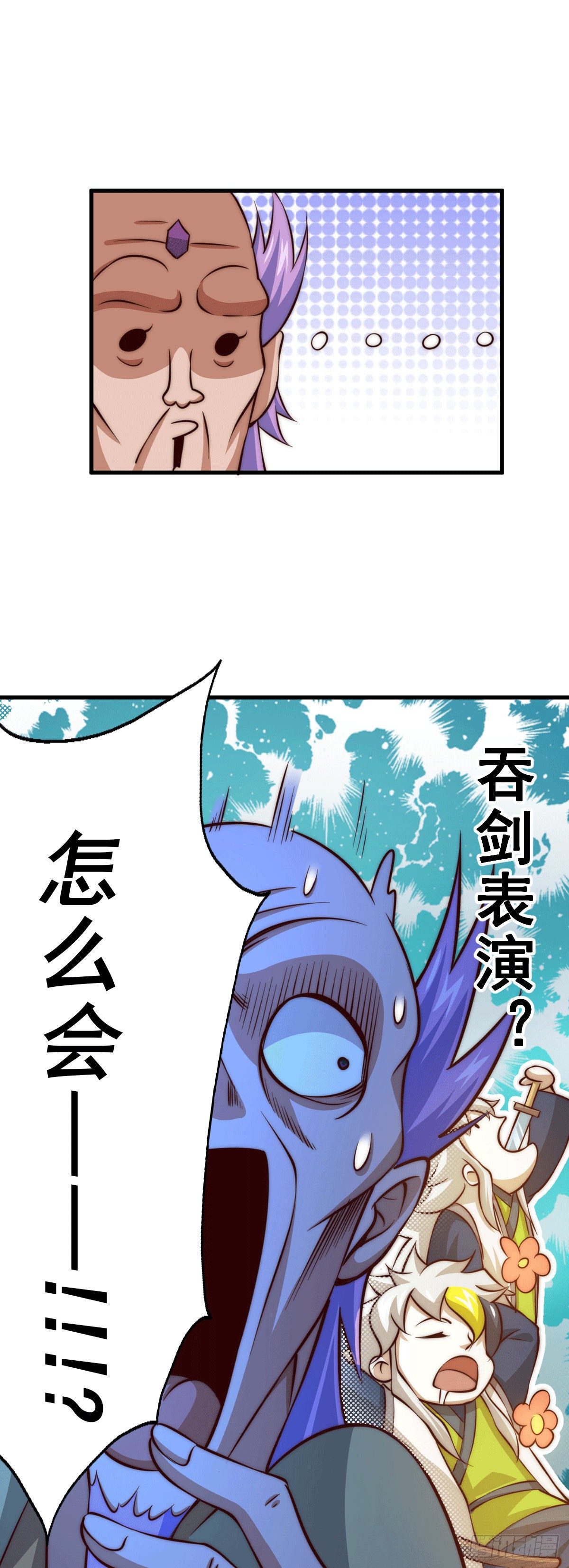 第27话 没有用的系统奖励32