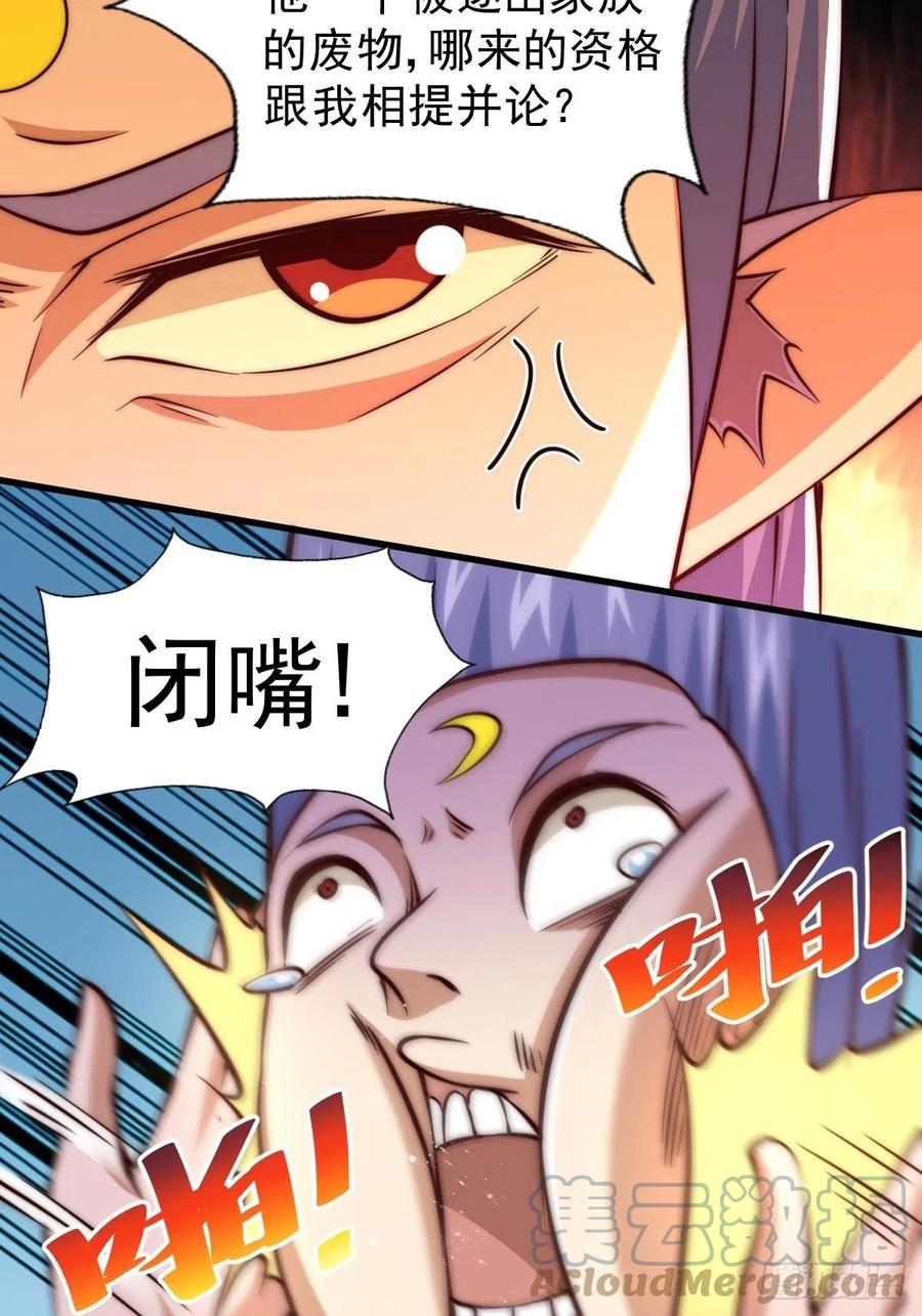 第56话 缉拿敖庆！78