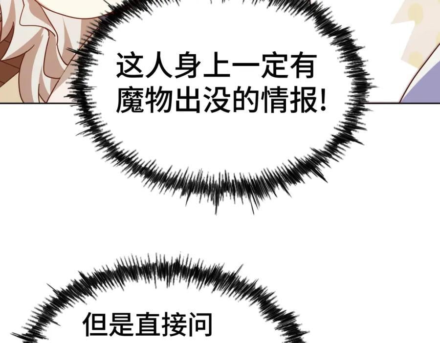 第256话 一魔难求226