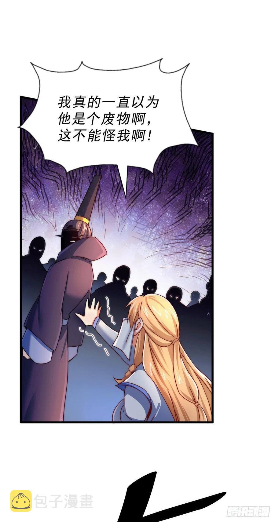 第96话 众矢之的31
