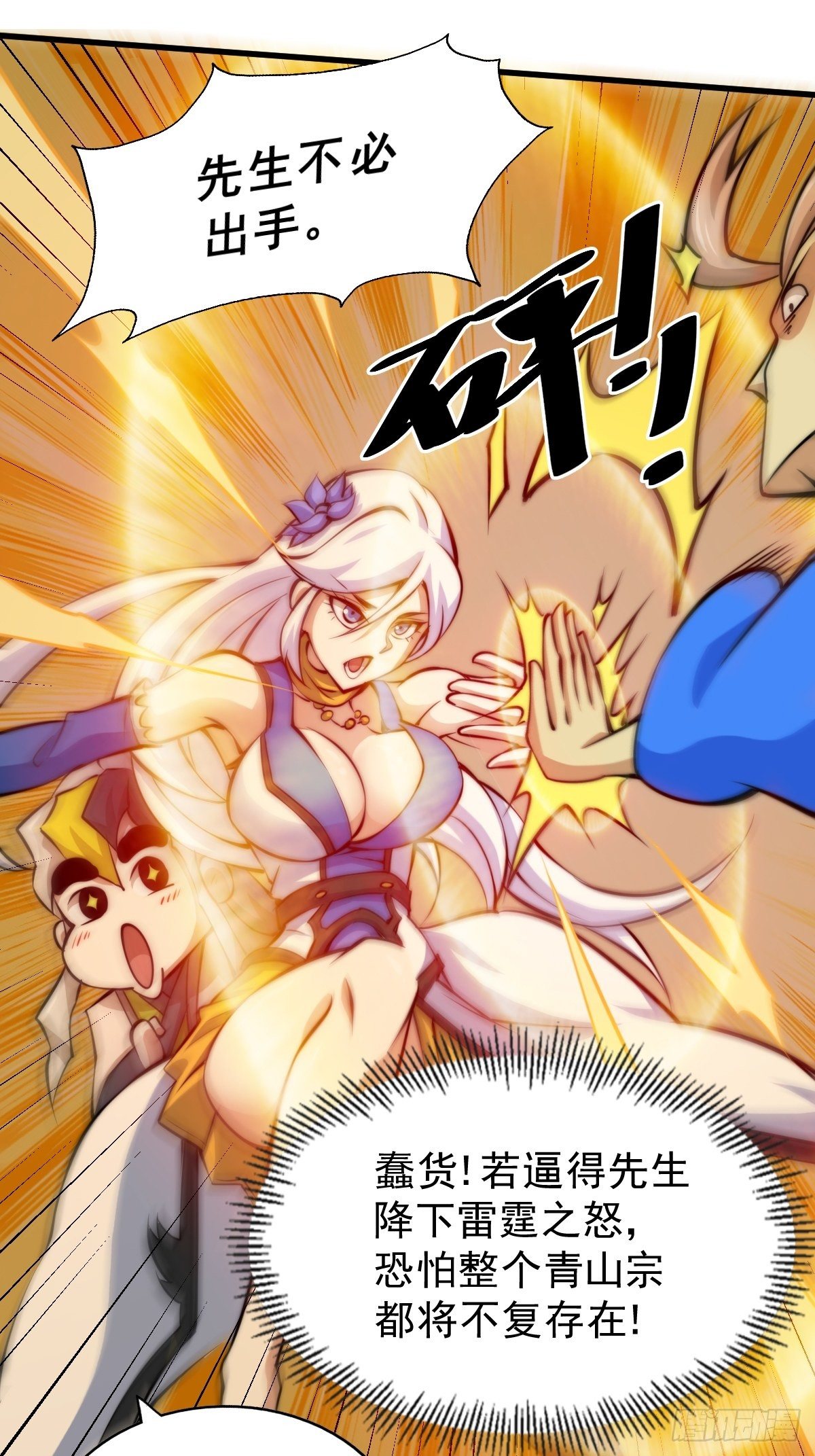 第14话 易前辈这是在磨练我！62