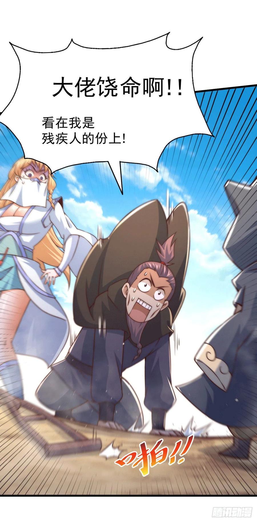 第78话 不作就不会死41