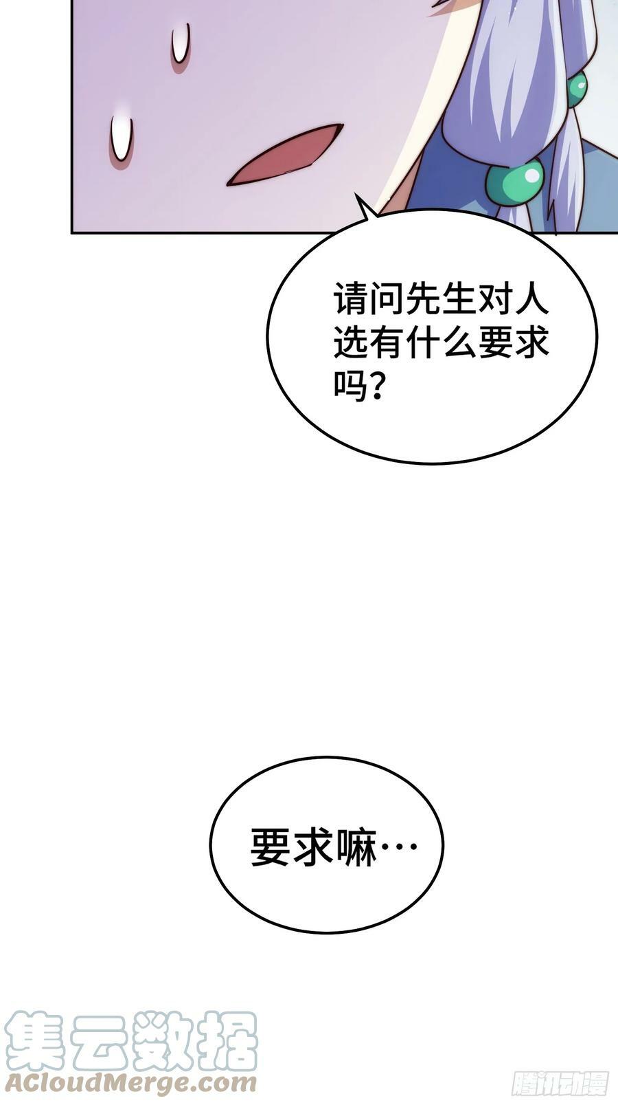 第203话 离开暗影岛18