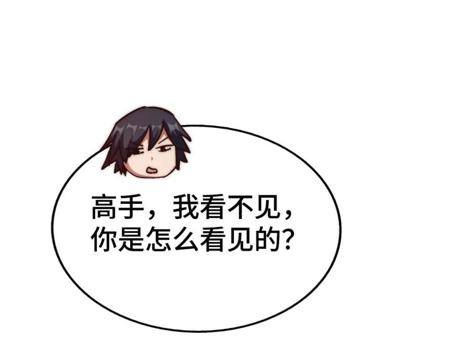 第258话 寻宝男孩58