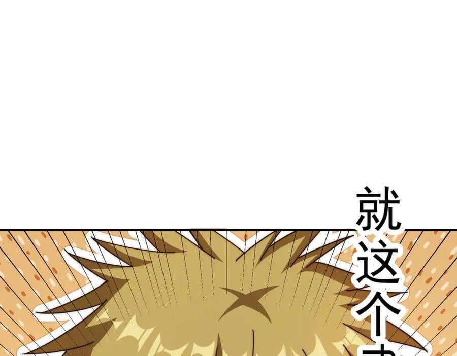 第249话 易枫大人万岁！49