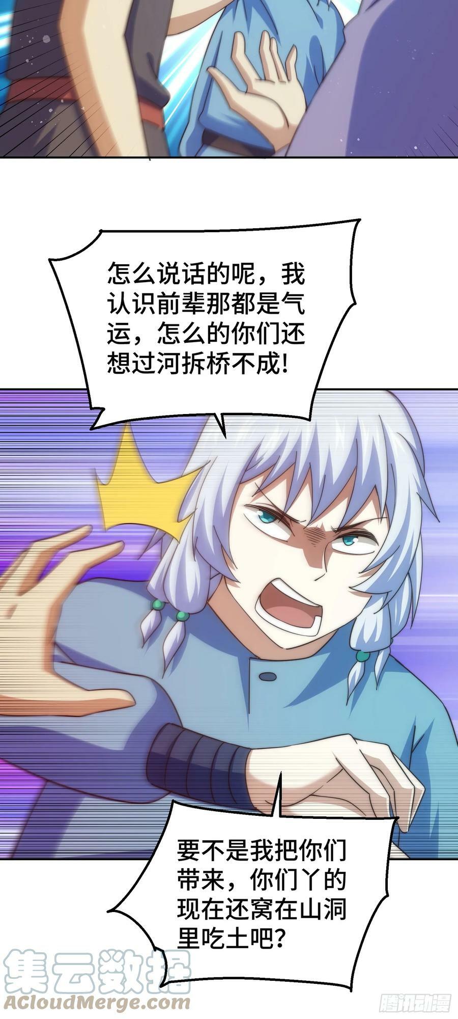 第203话 离开暗影岛66