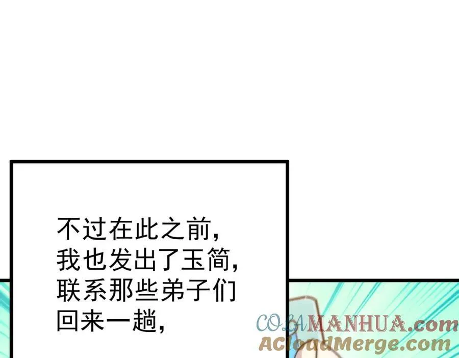 第211话 他急了！232