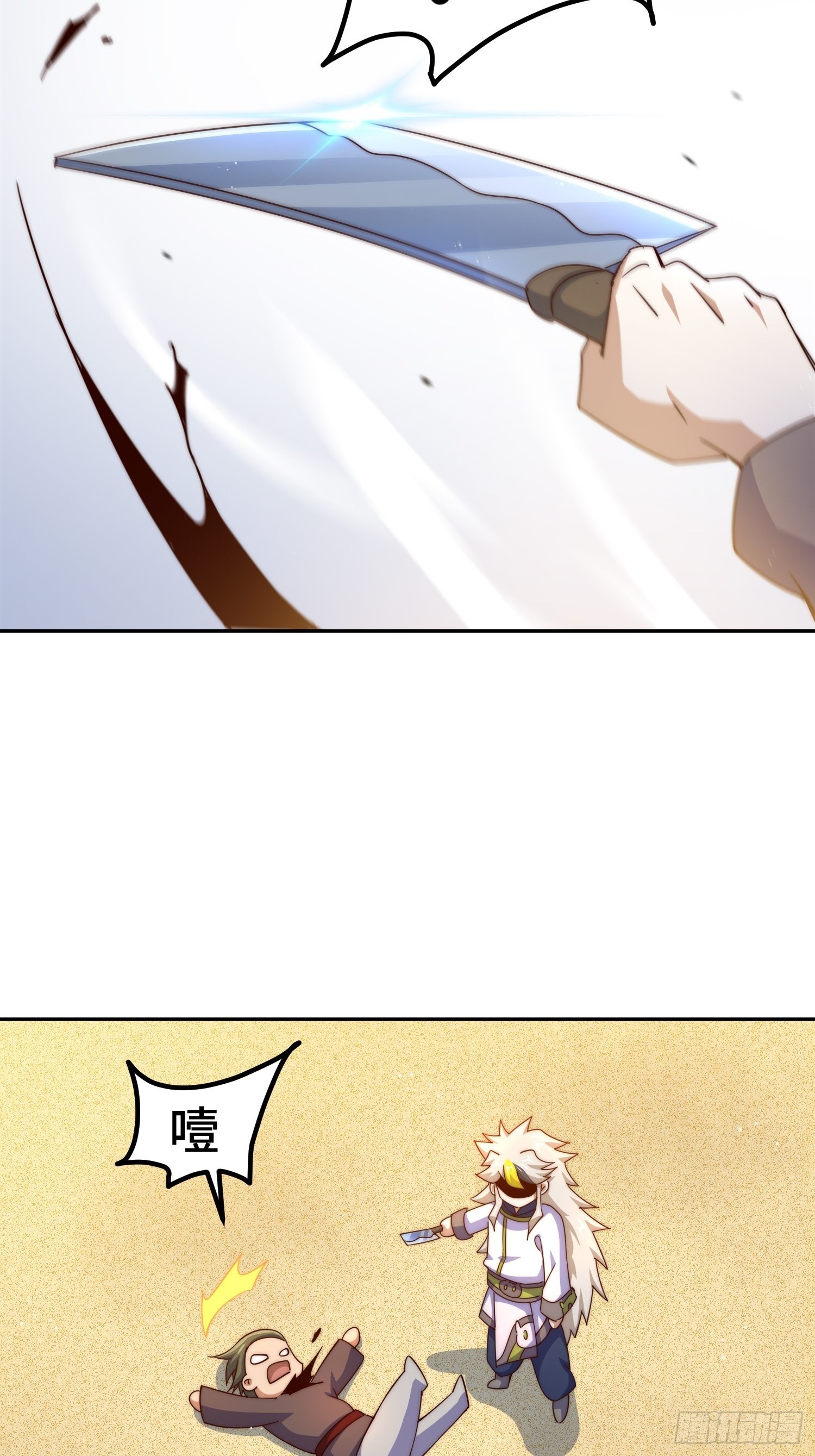 第147话 你摸我？50