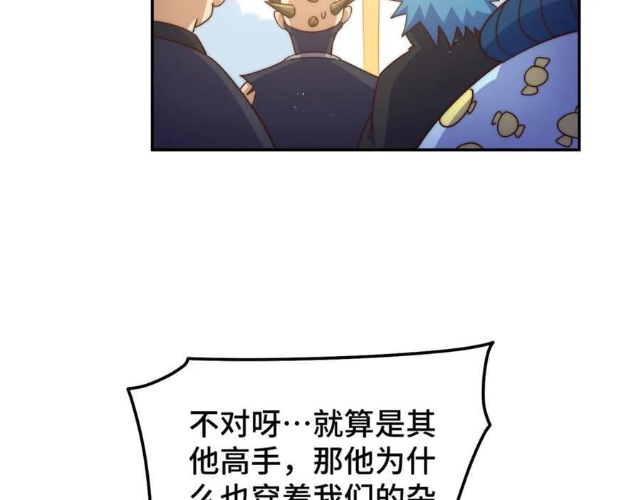 第247话 背后大佬是易枫！103