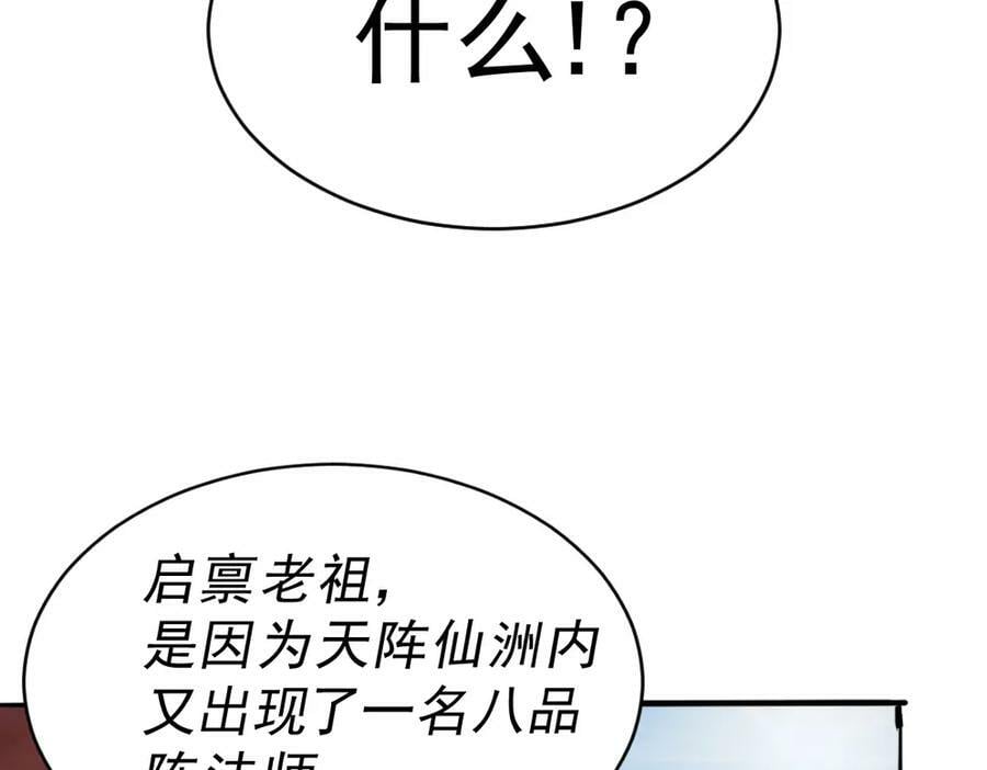 第221话 老祖出山89