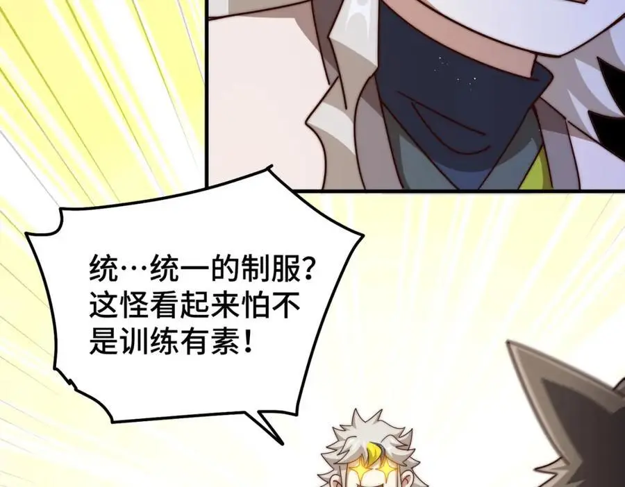 第278话 这人是来割韭菜的41