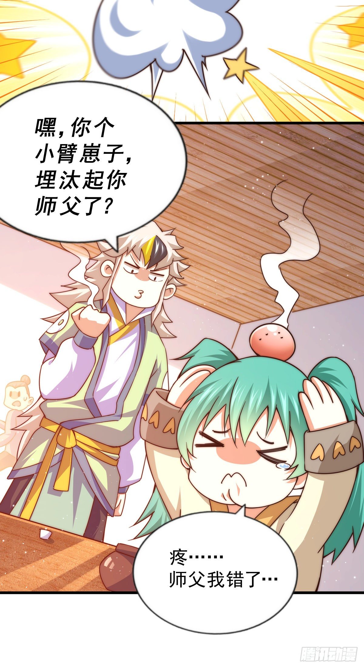 第108话 青，你怎么了25
