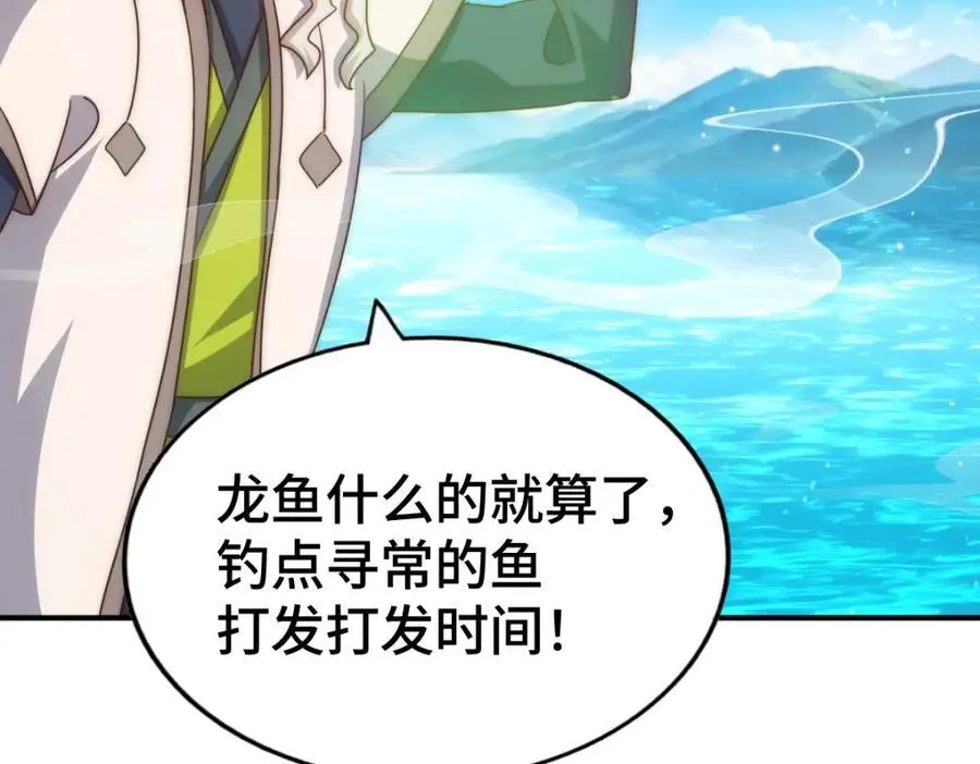 第285话 钓鱼佬永不空军42