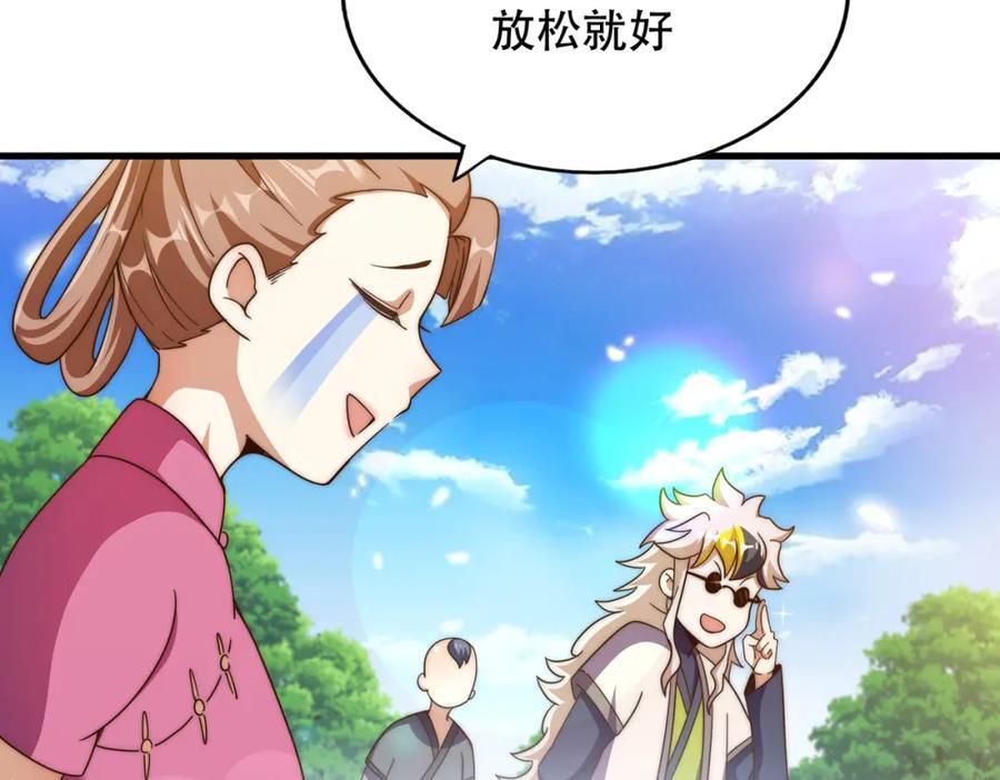第241话 宗门考核 出发!43