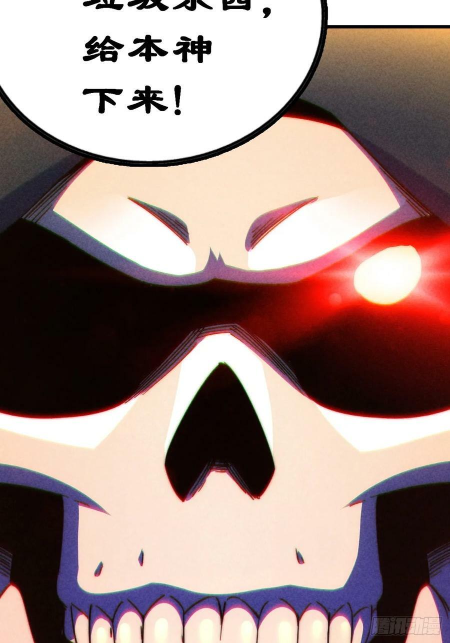 第207话 髅爷与天斗81