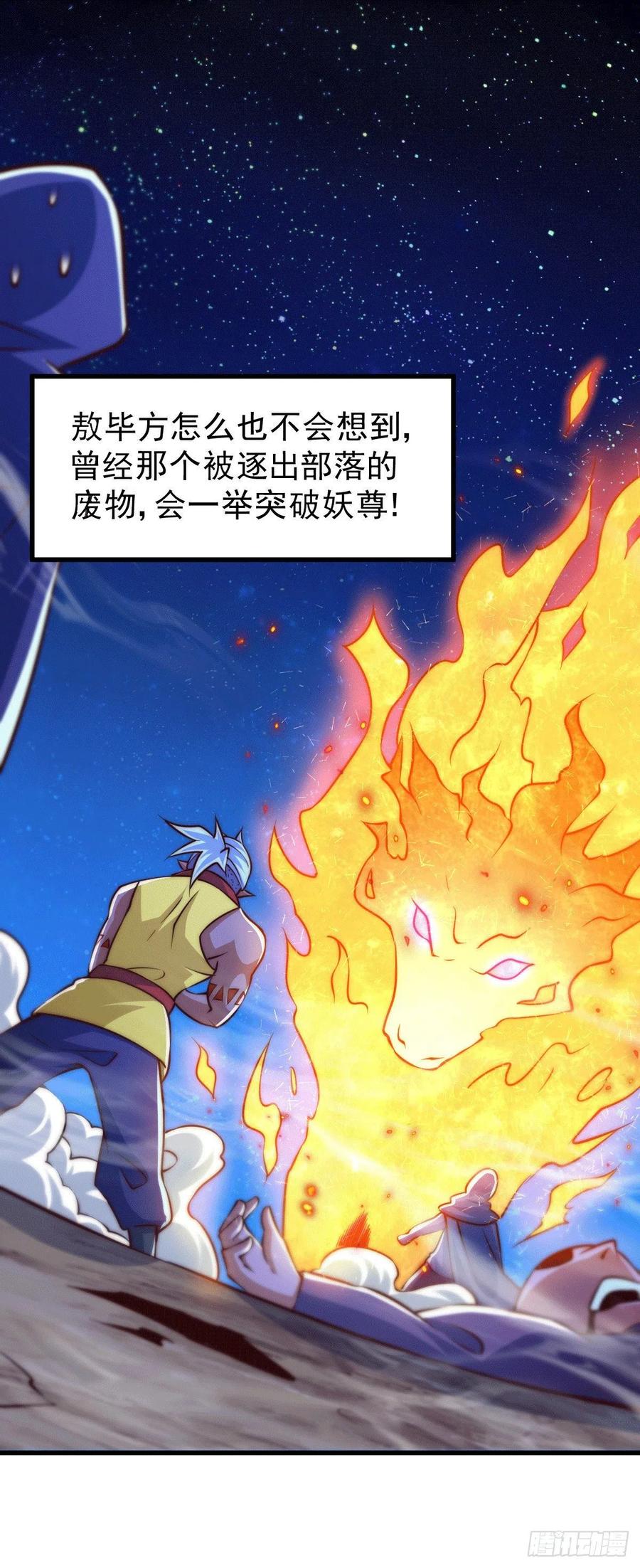 第61话 敖庆，全族的希望！1