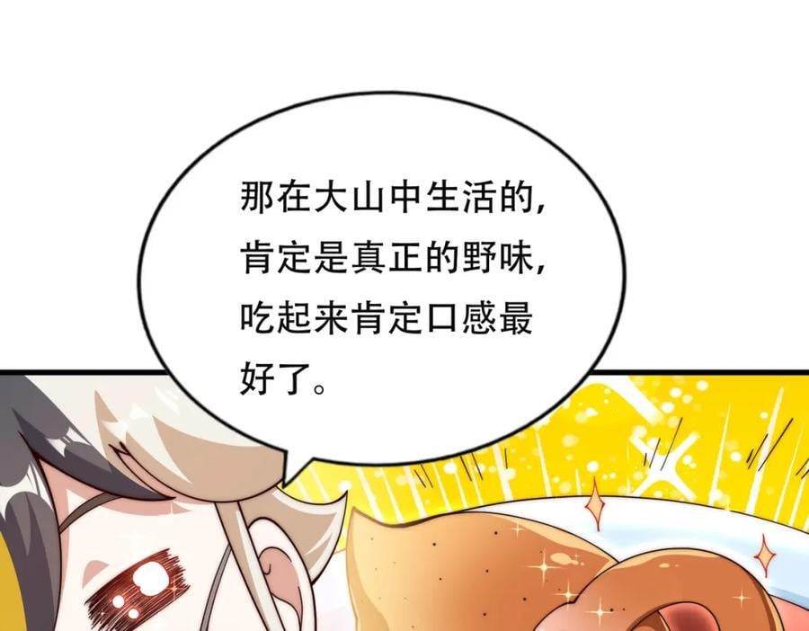 第241话 宗门考核 出发!121
