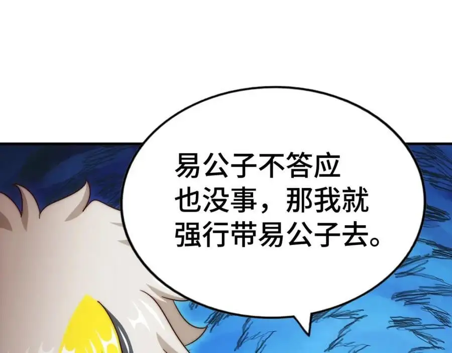 第292话 大闯风月楼38